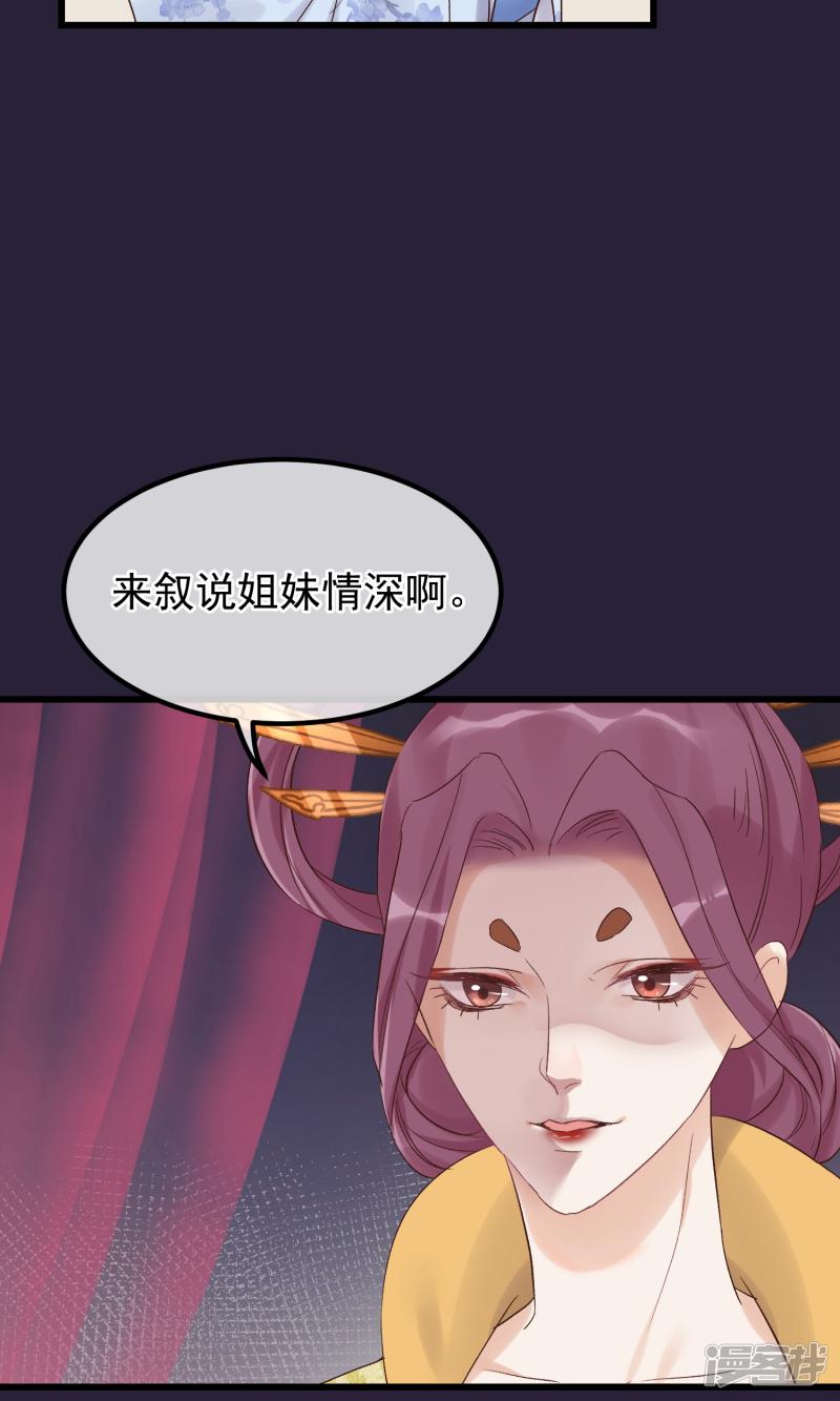 第89话 姐妹情深-2