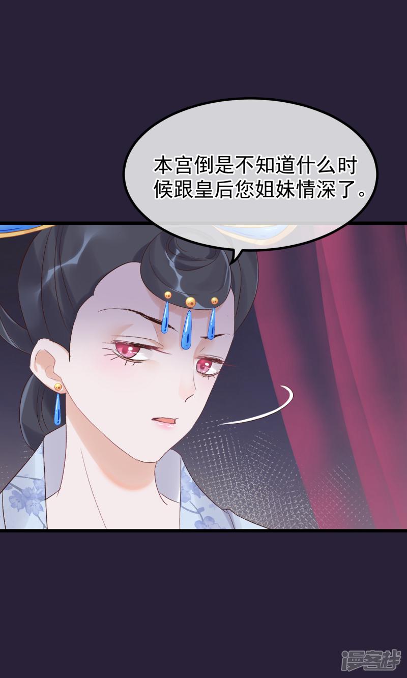 第89话 姐妹情深-3