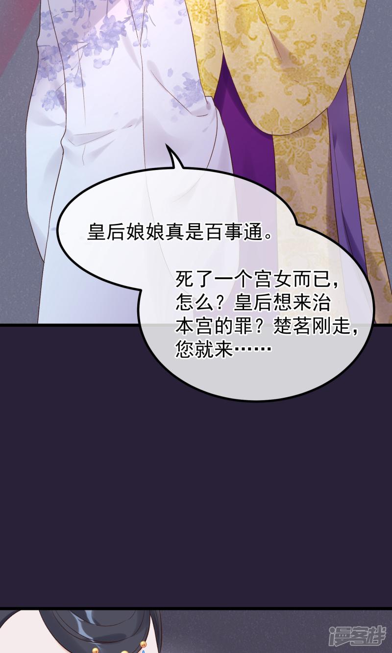 第89话 姐妹情深-5