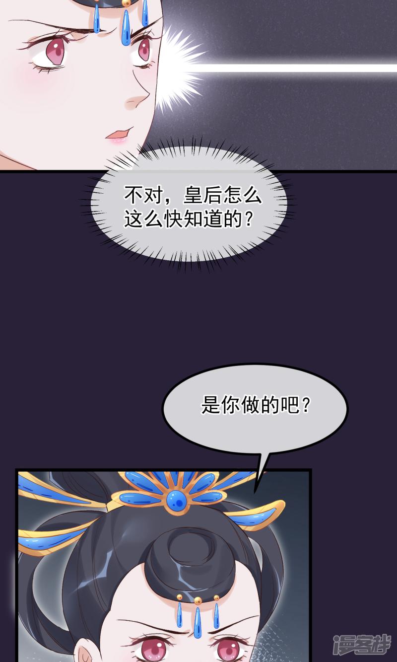 第89话 姐妹情深-6