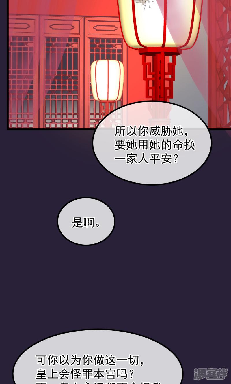 第89话 姐妹情深-16