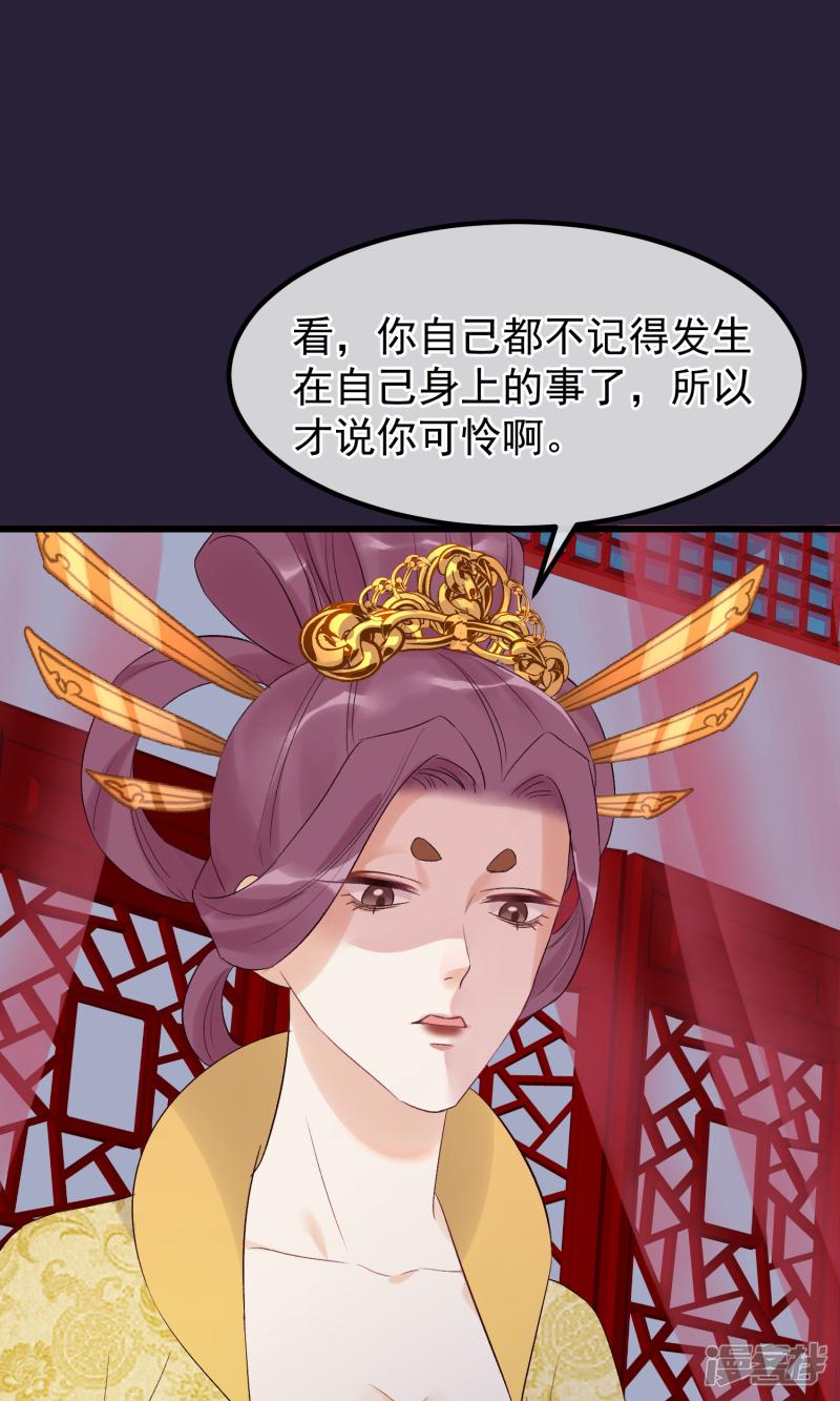 第89话 姐妹情深-22