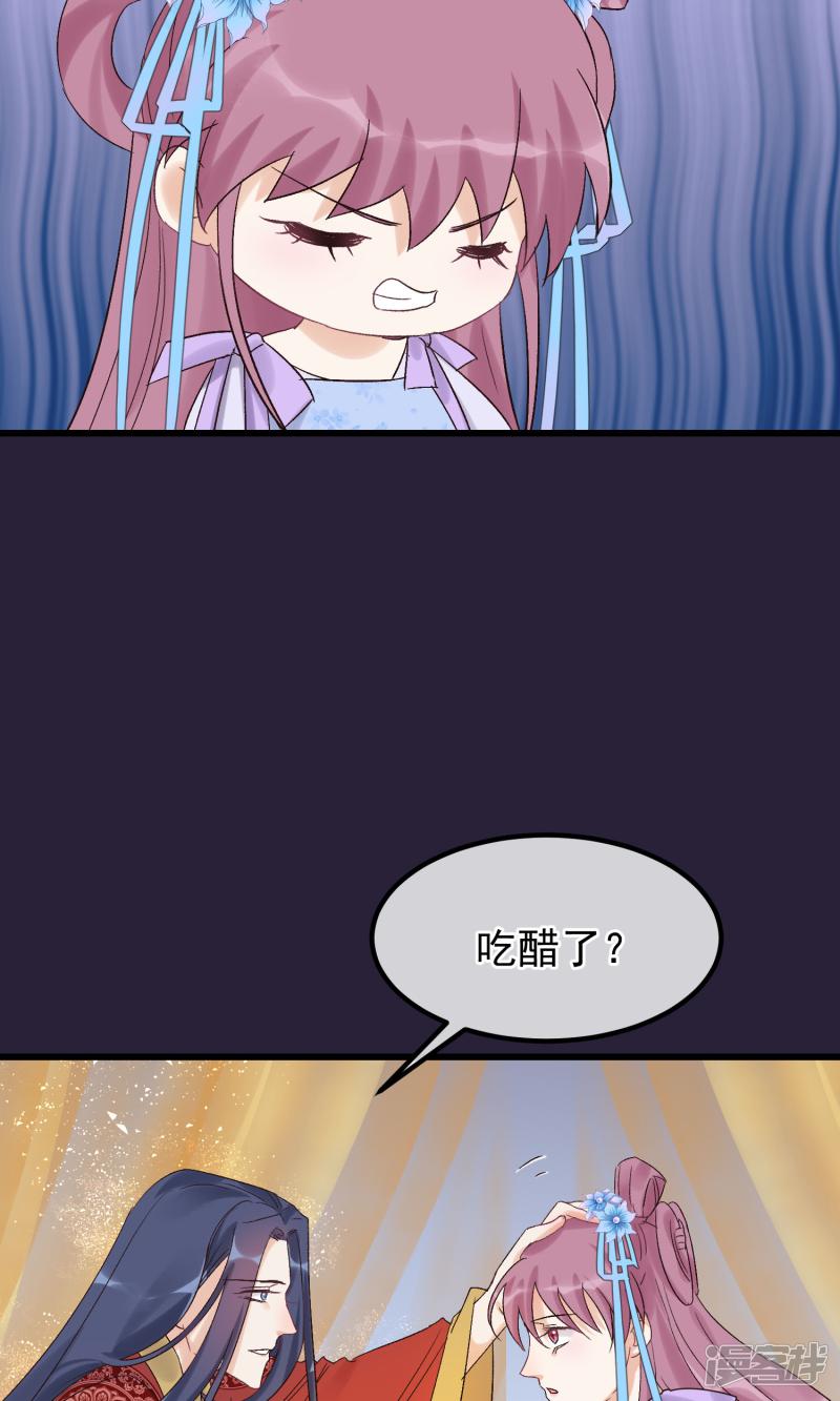 第90话 榴莲的真相-30