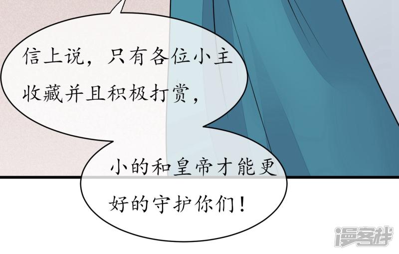 第90话 榴莲的真相-34