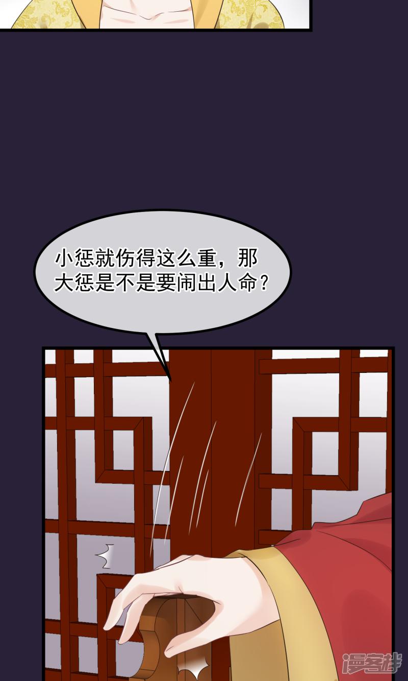 第96话 自己打自己-20