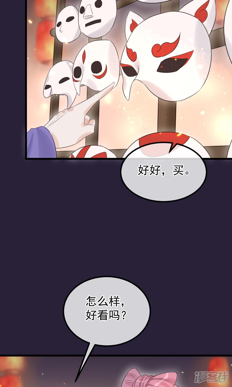 第97话 灯会-16