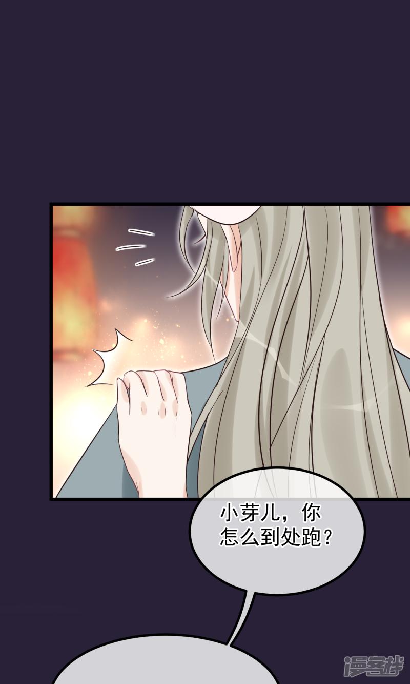 第97话 灯会-21