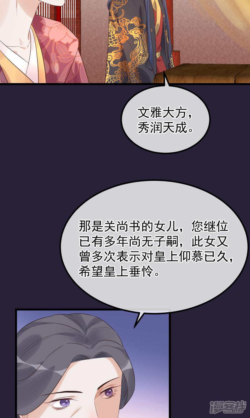 第100话 燕王的心思-8