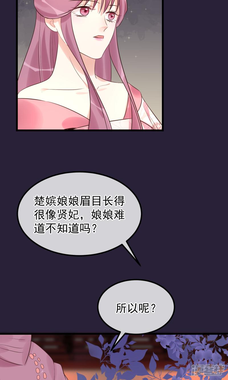 第100话 燕王的心思-17