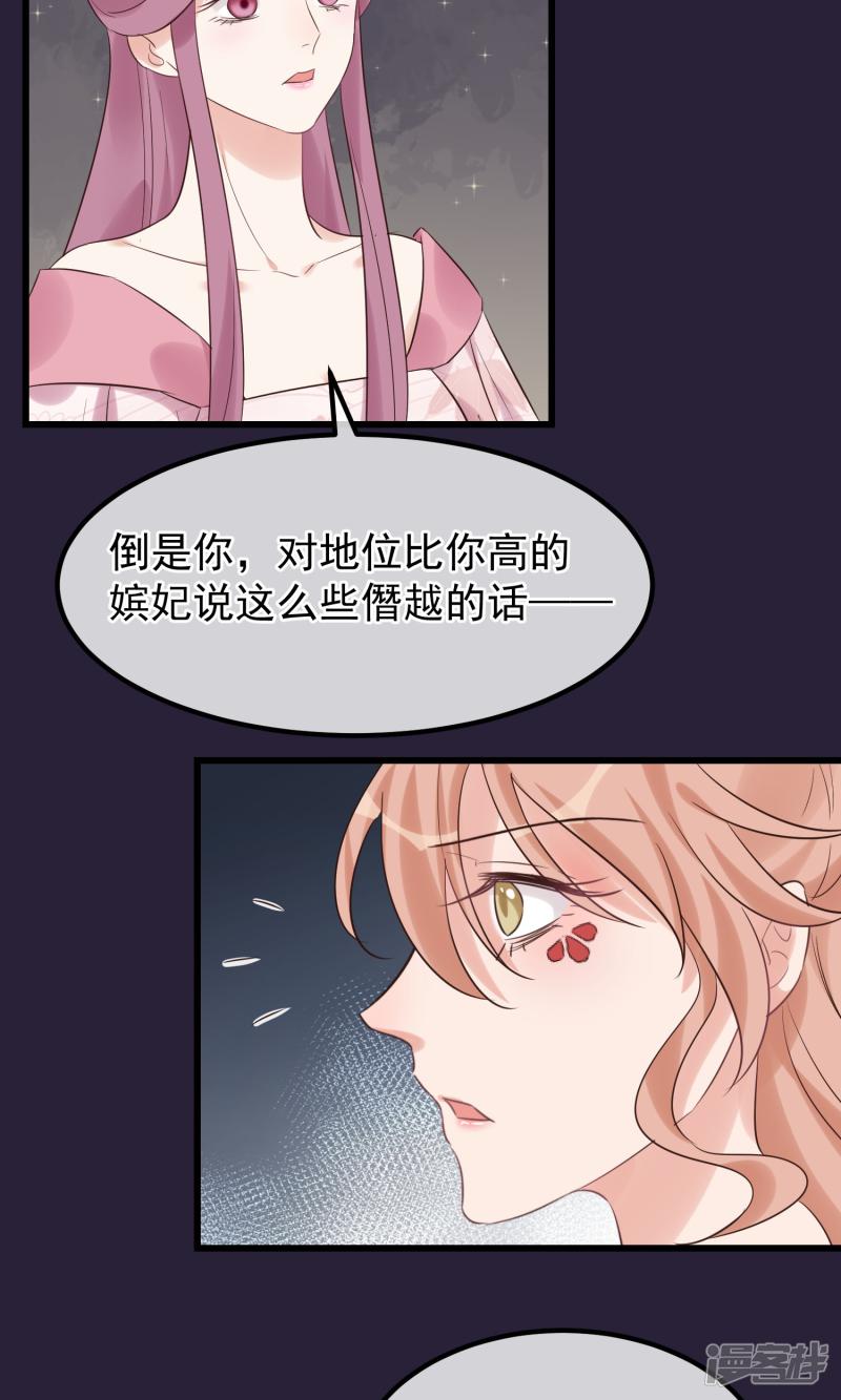 第100话 燕王的心思-22