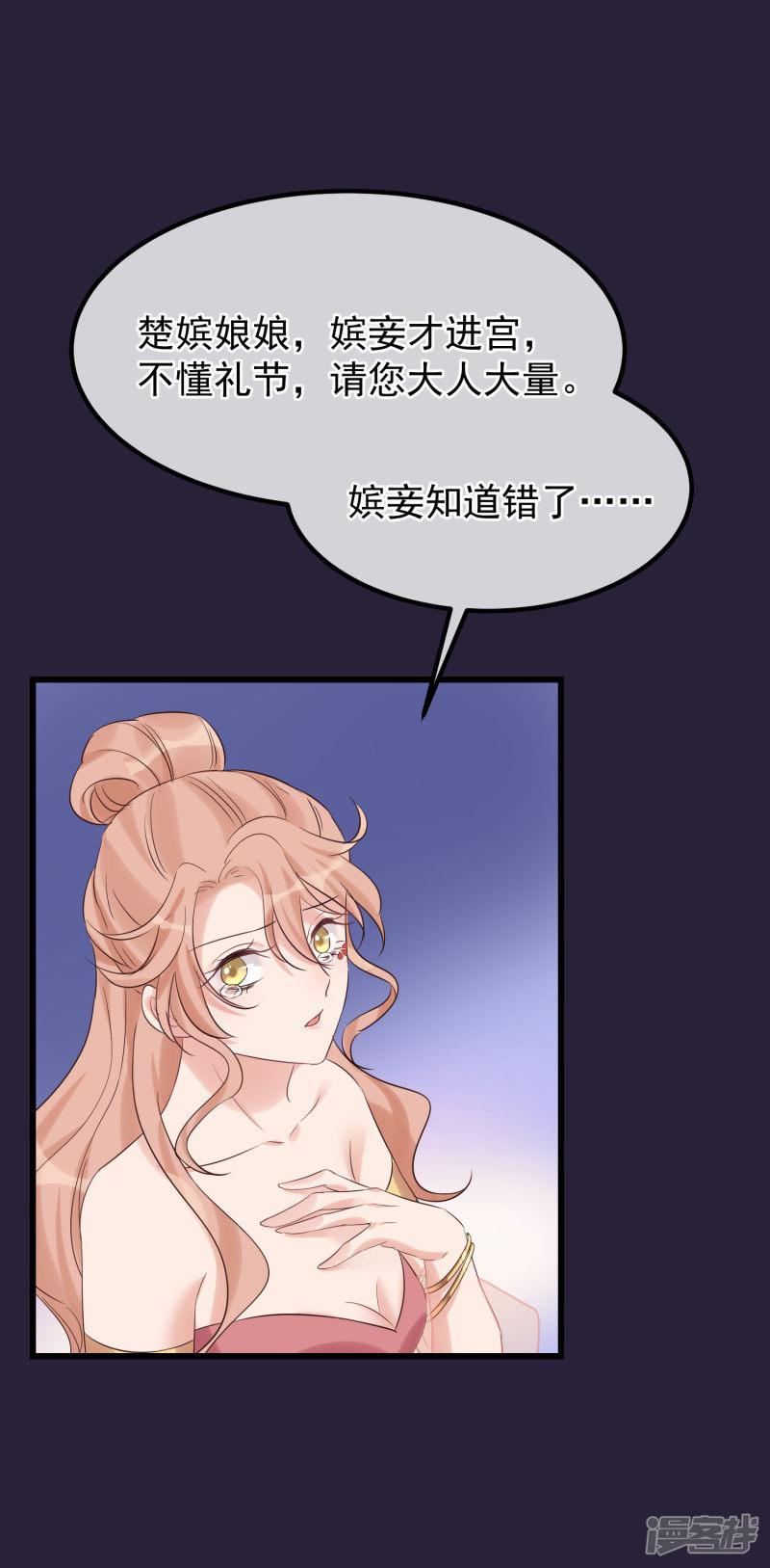 第101话 戏精娘娘上线-2