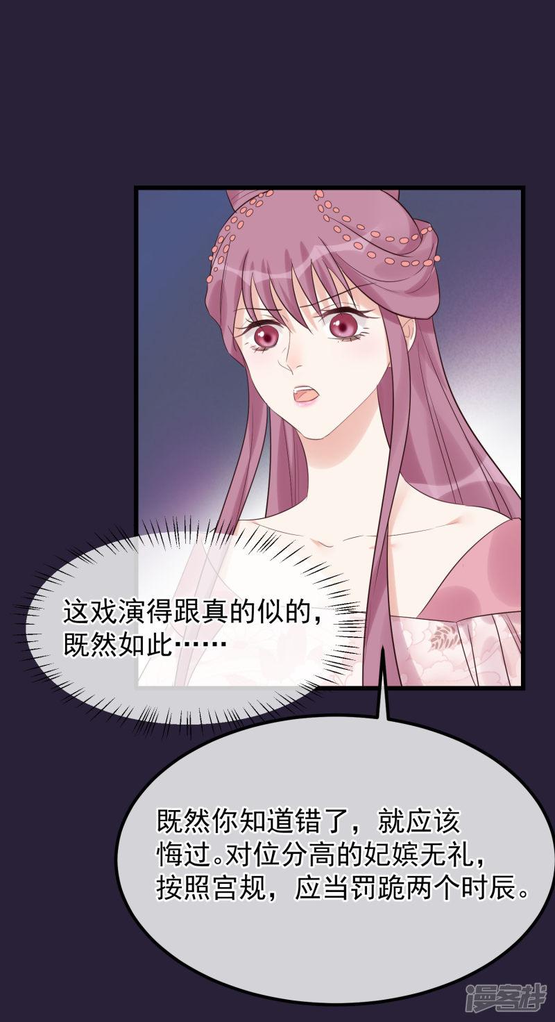 第101话 戏精娘娘上线-3