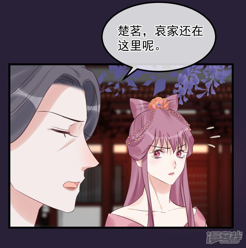 第101话 戏精娘娘上线-5