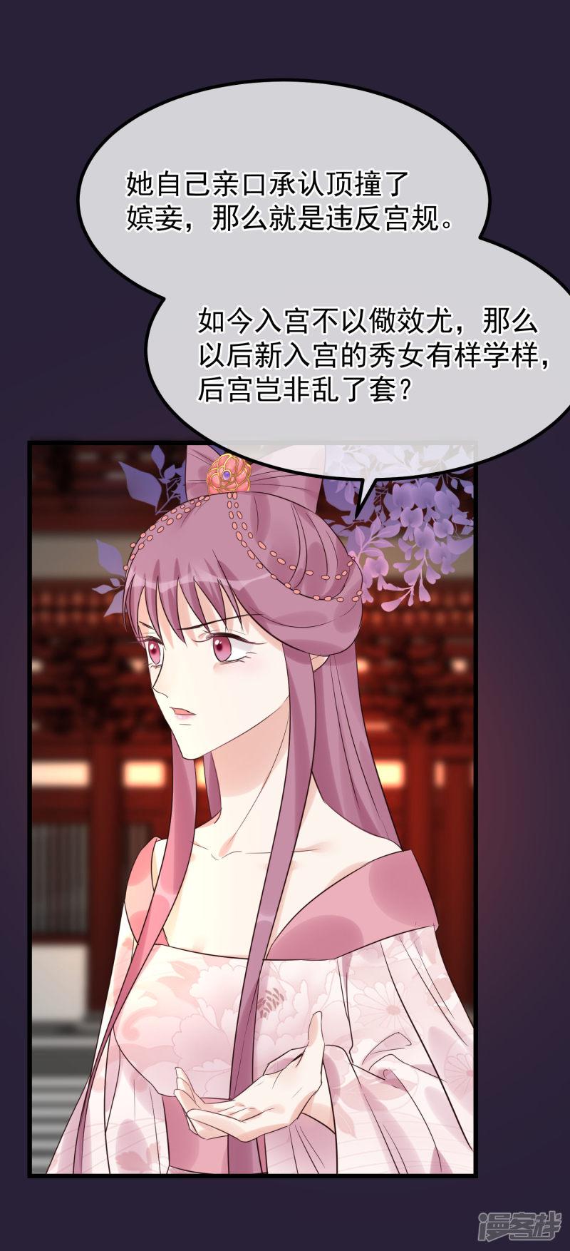 第101话 戏精娘娘上线-7