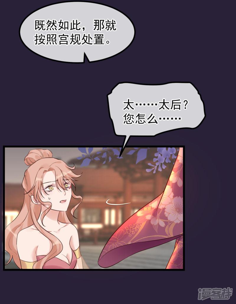 第101话 戏精娘娘上线-10