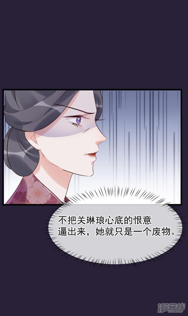 第101话 戏精娘娘上线-12