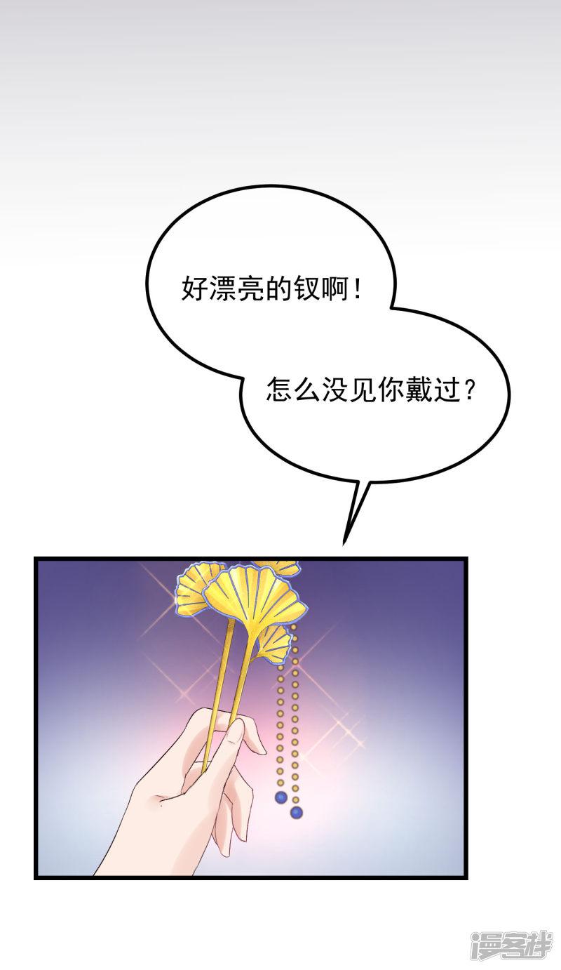 第101话 戏精娘娘上线-16