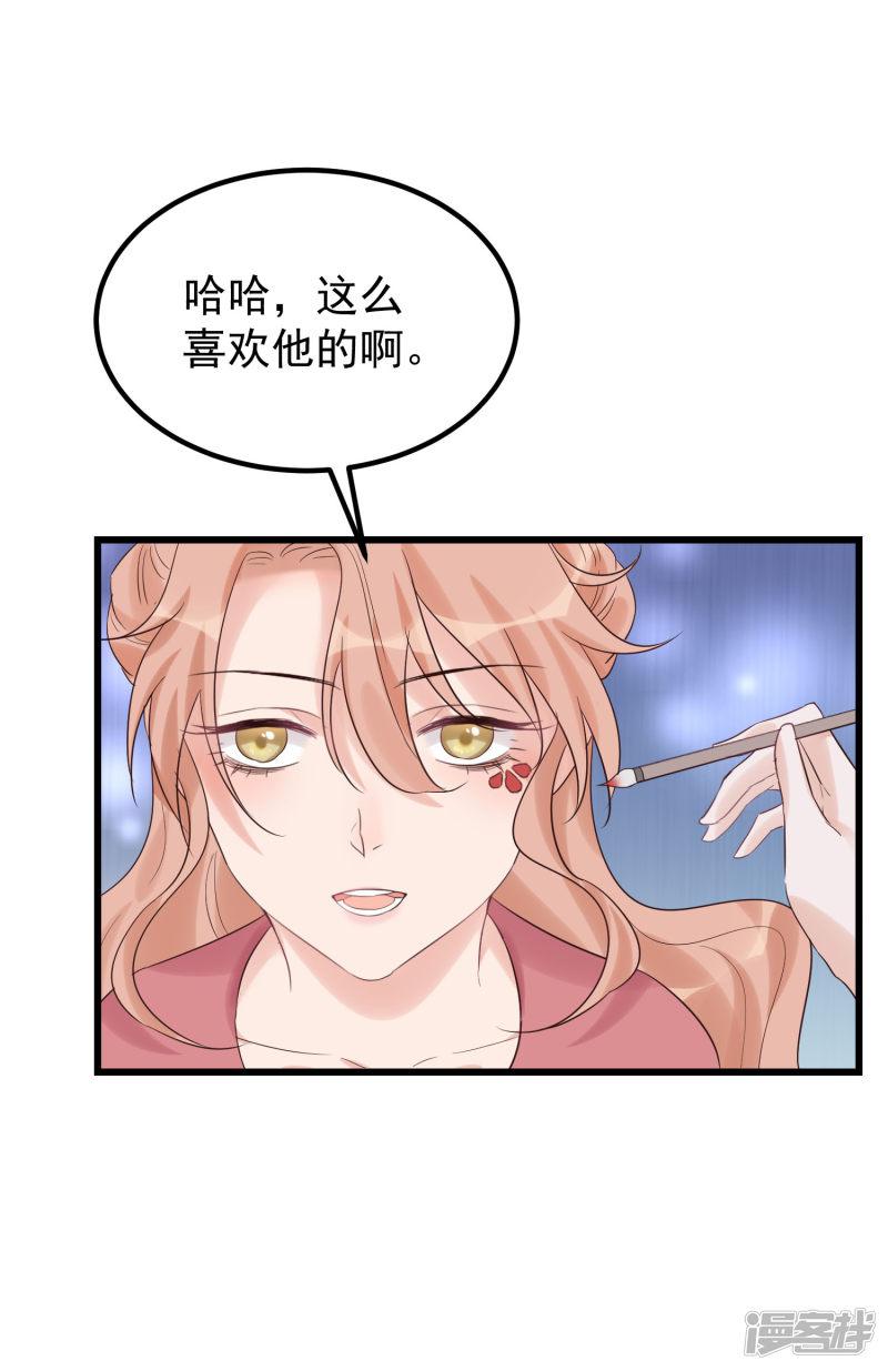 第101话 戏精娘娘上线-18