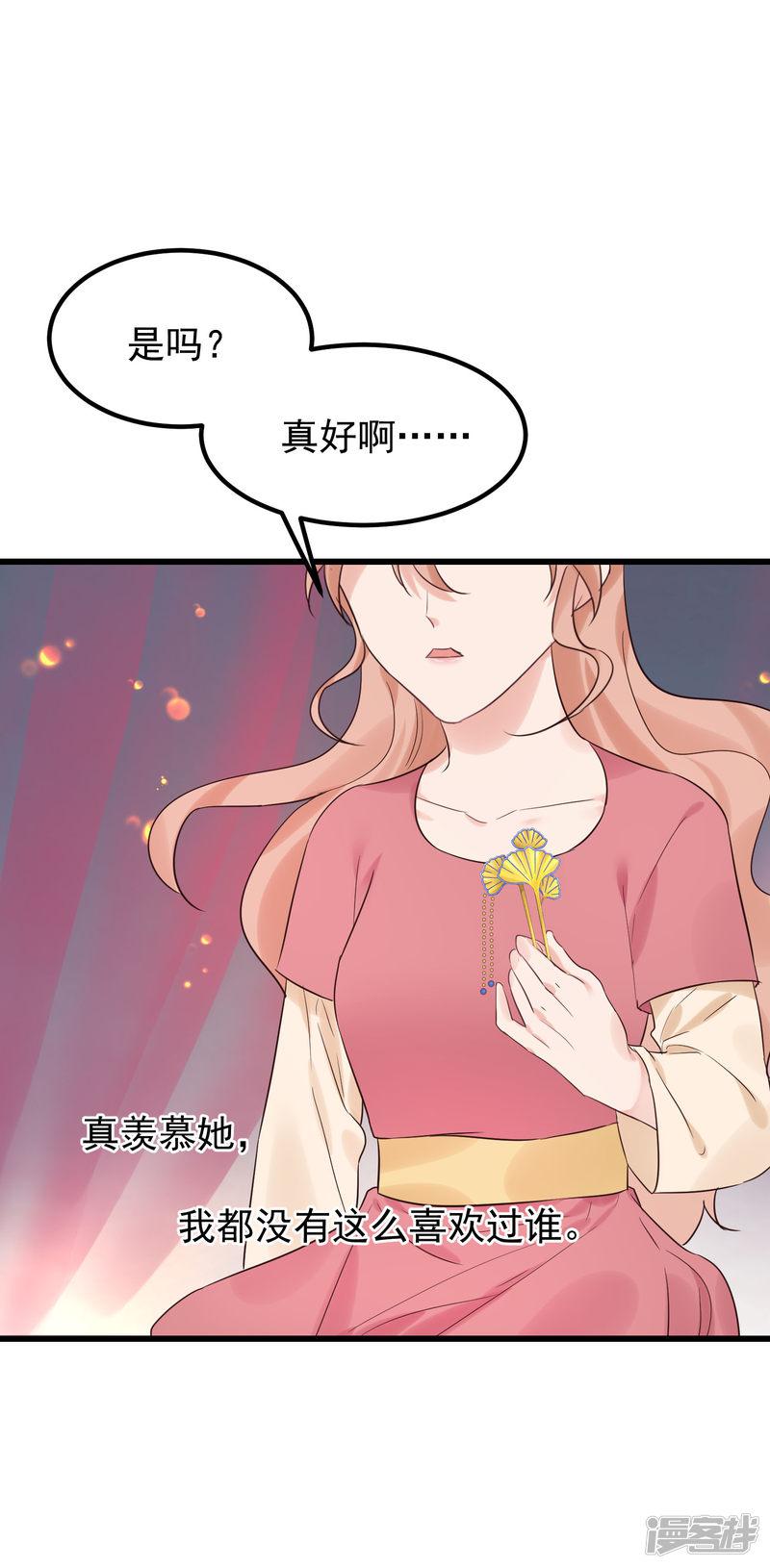 第101话 戏精娘娘上线-20