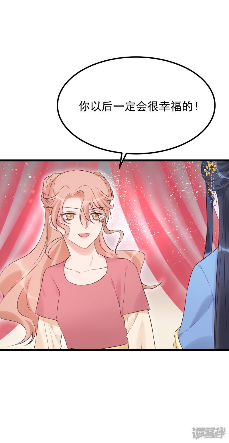 第101话 戏精娘娘上线-22