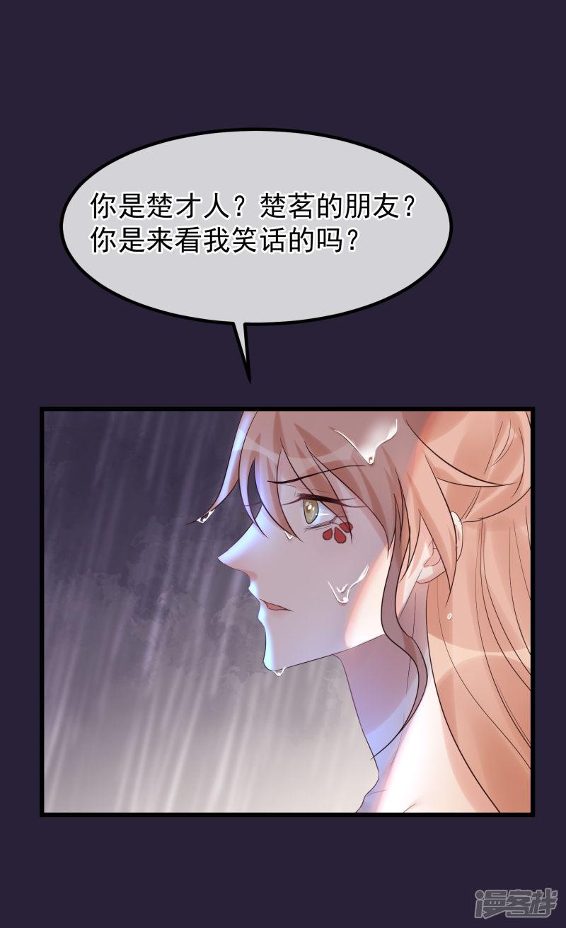 第101话 戏精娘娘上线-27