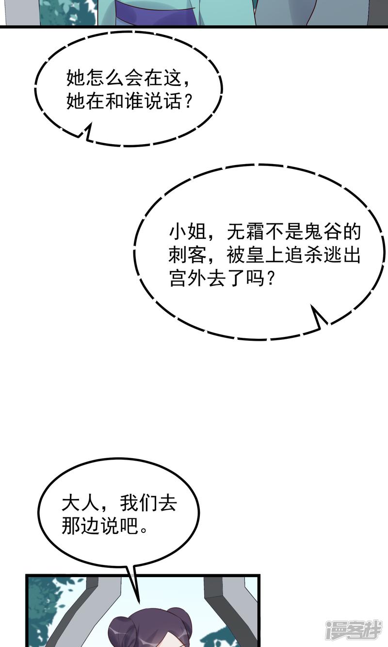 第102话 楚茗被蛇咬-10