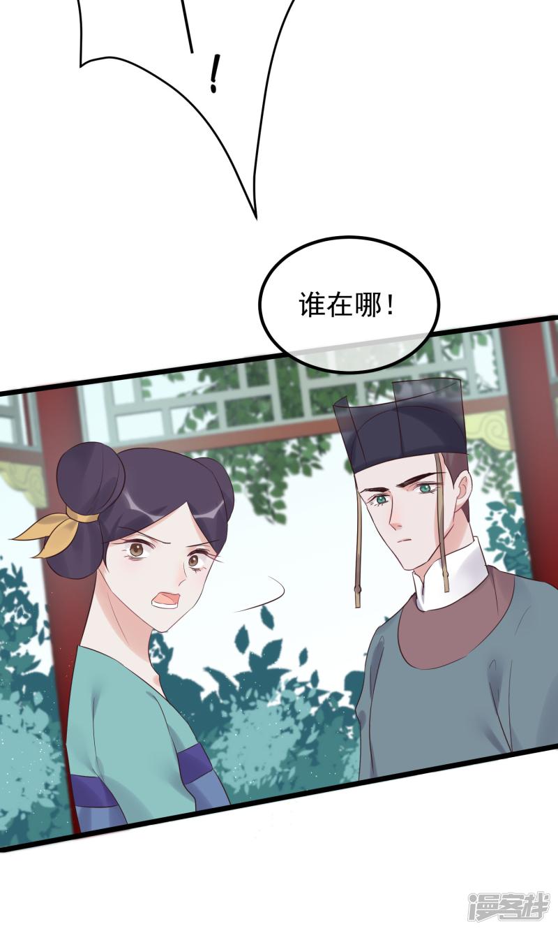 第102话 楚茗被蛇咬-19