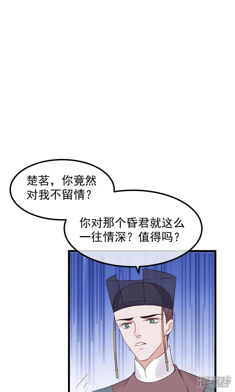 第103话 那颗糖-15