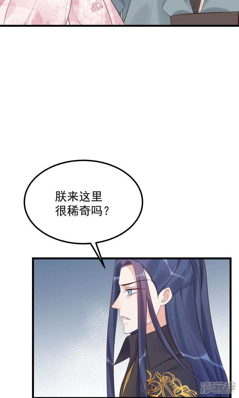 第104话 朕吃醋了-3