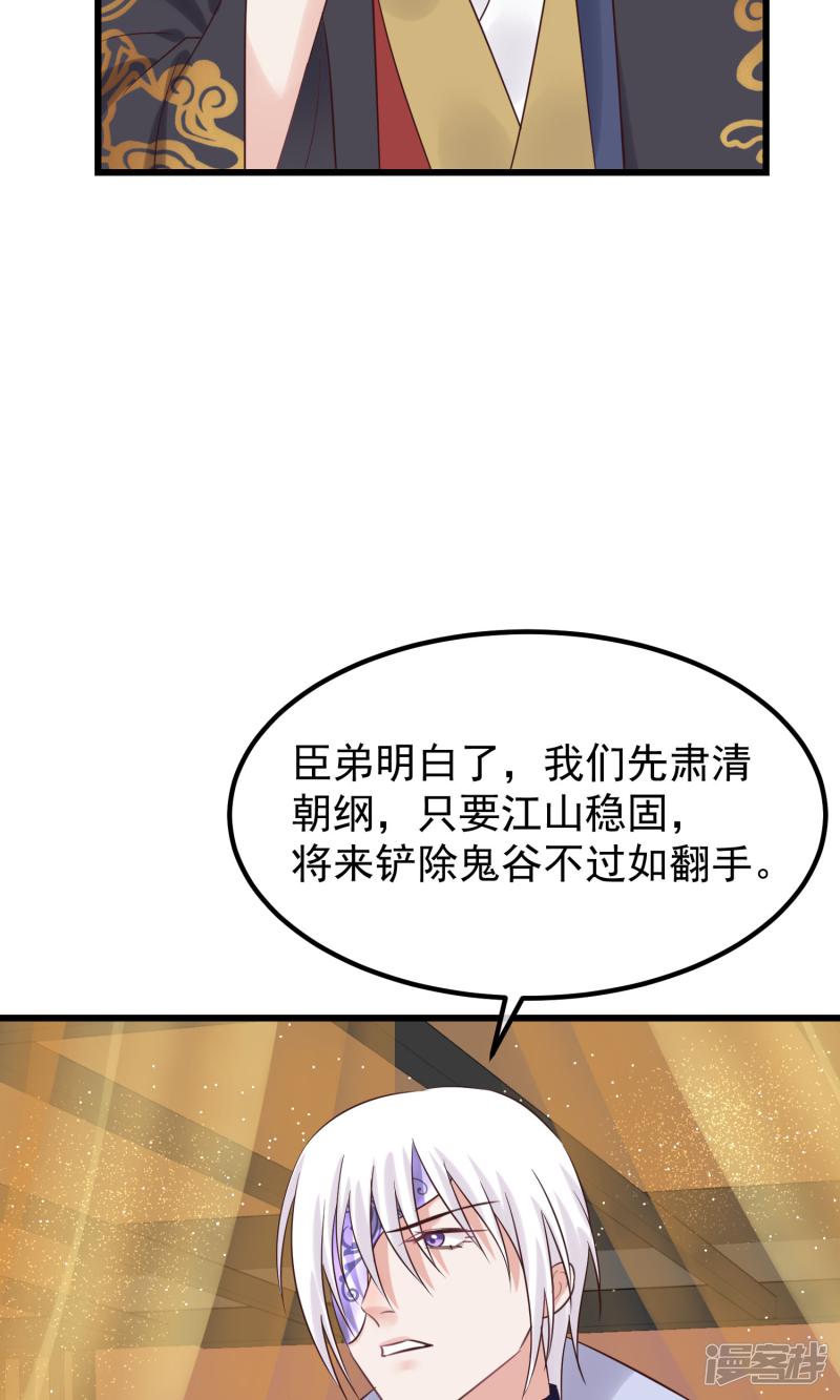 第104话 朕吃醋了-28