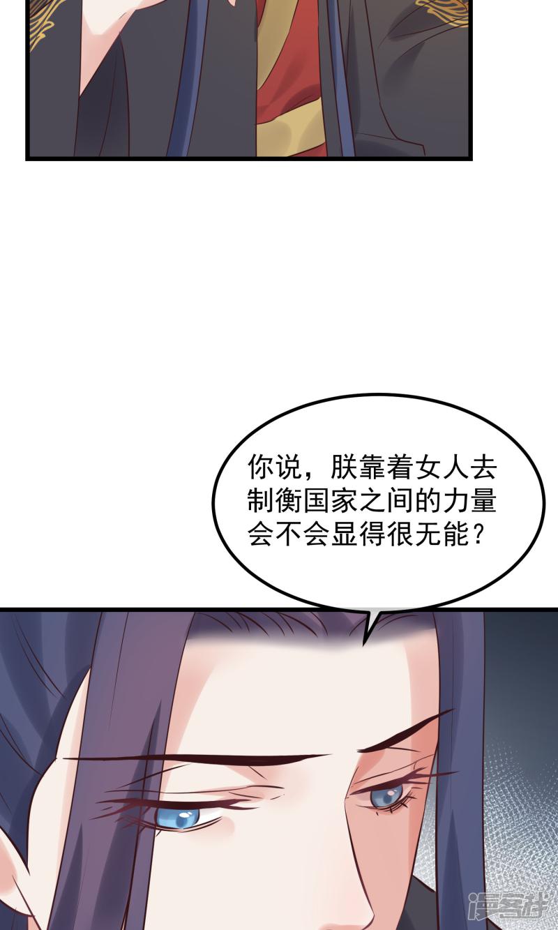 第104话 朕吃醋了-31