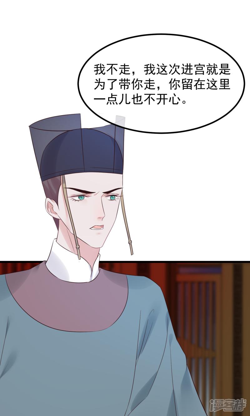 第105话 有缘无分-3