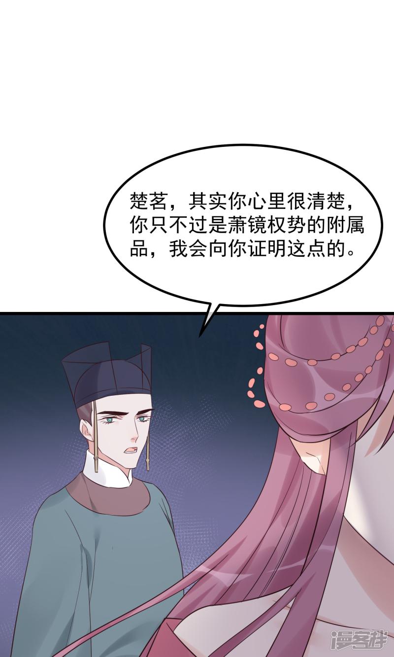 第105话 有缘无分-12