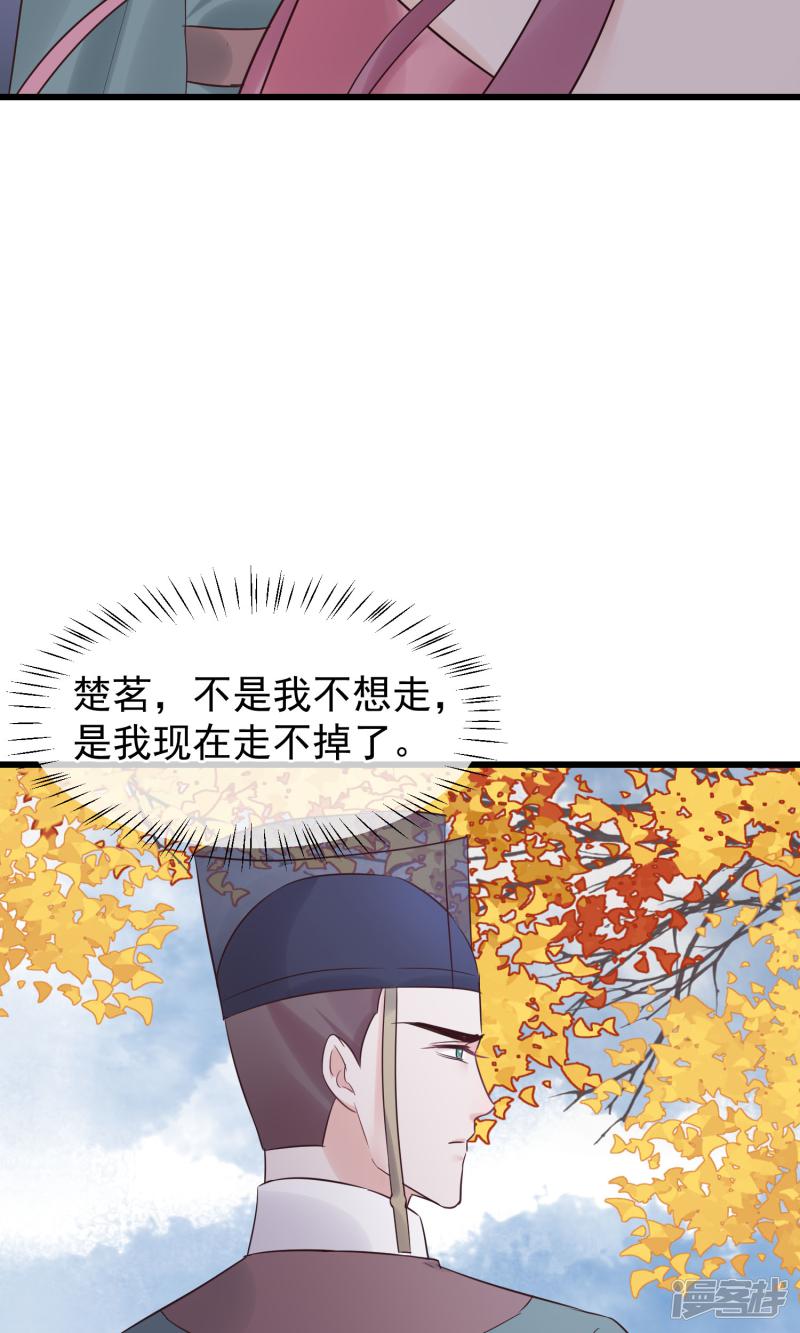 第105话 有缘无分-13