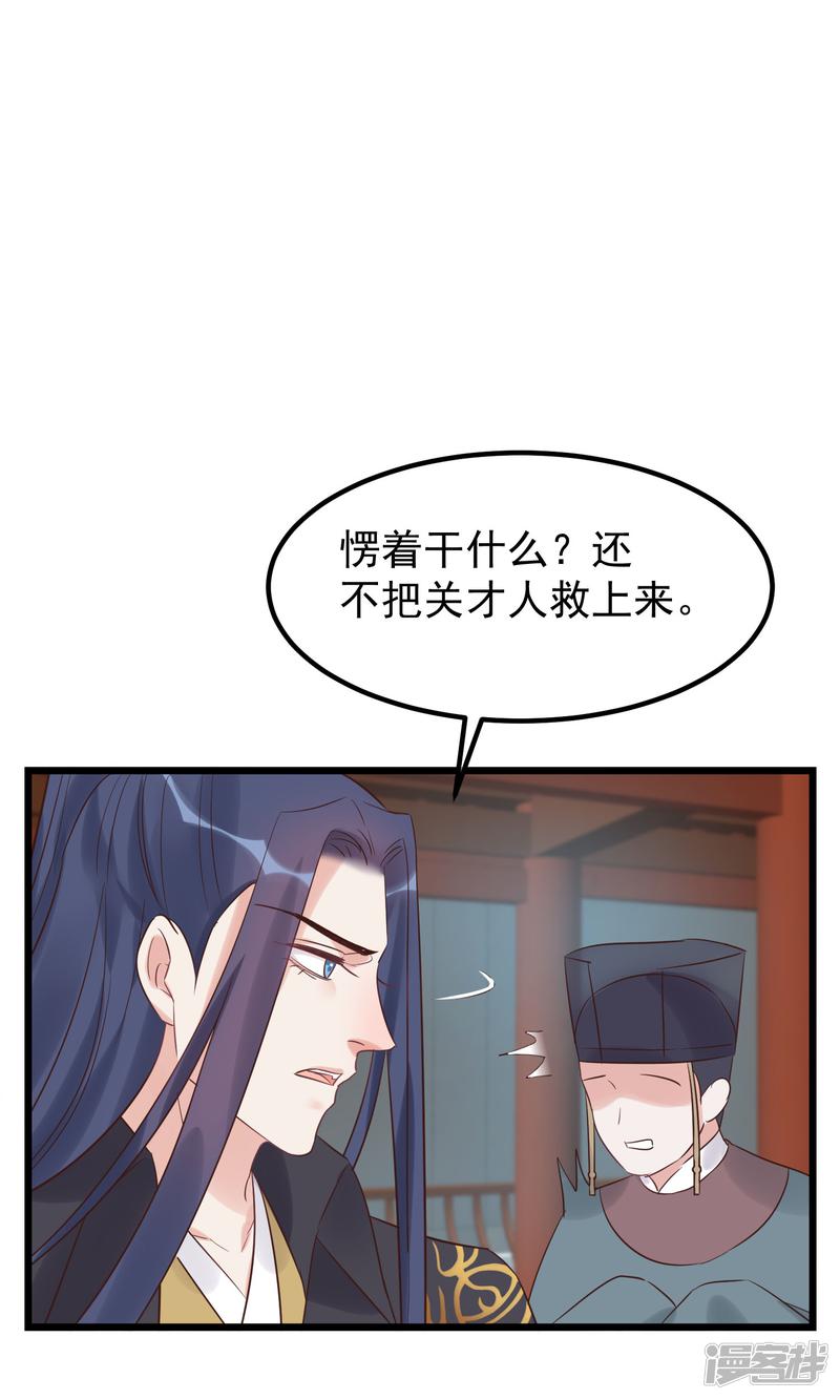 第105话 有缘无分-32