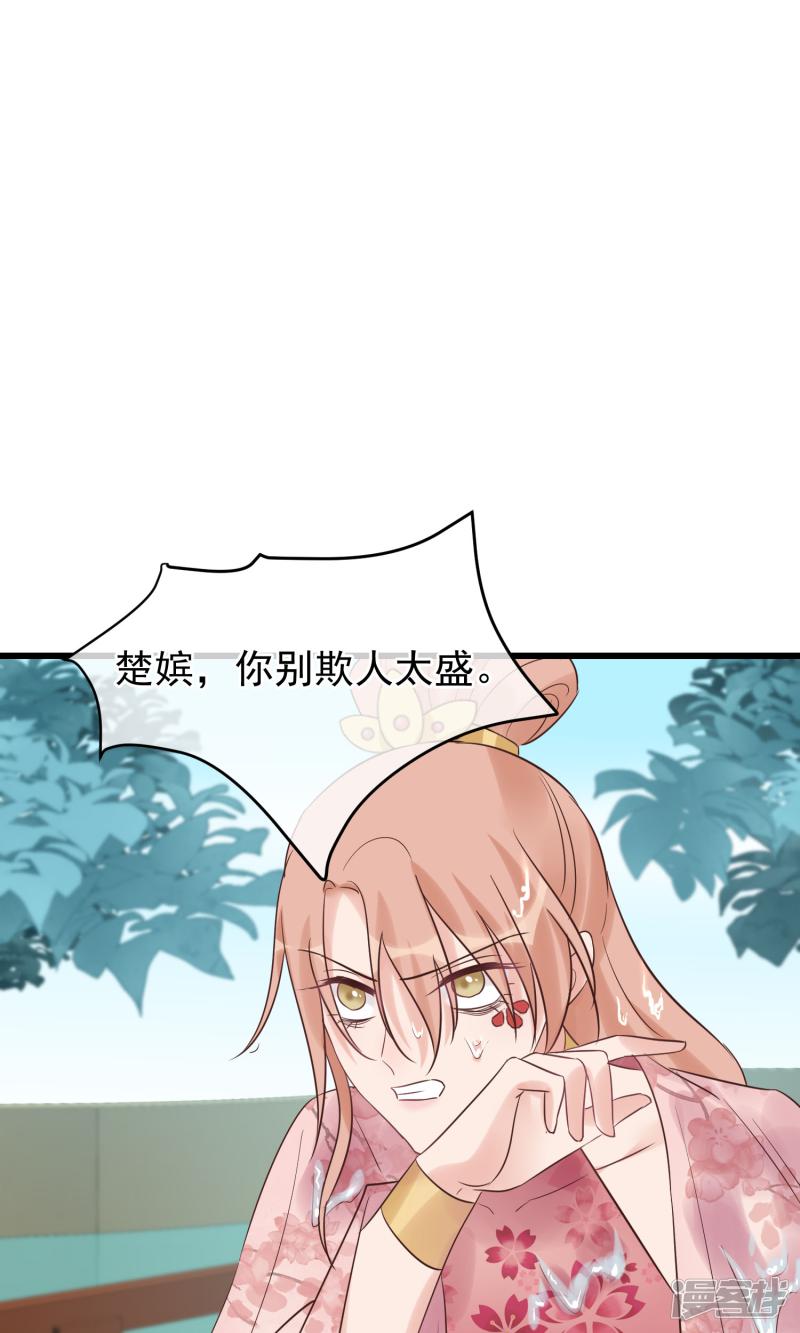 第105话 有缘无分-33