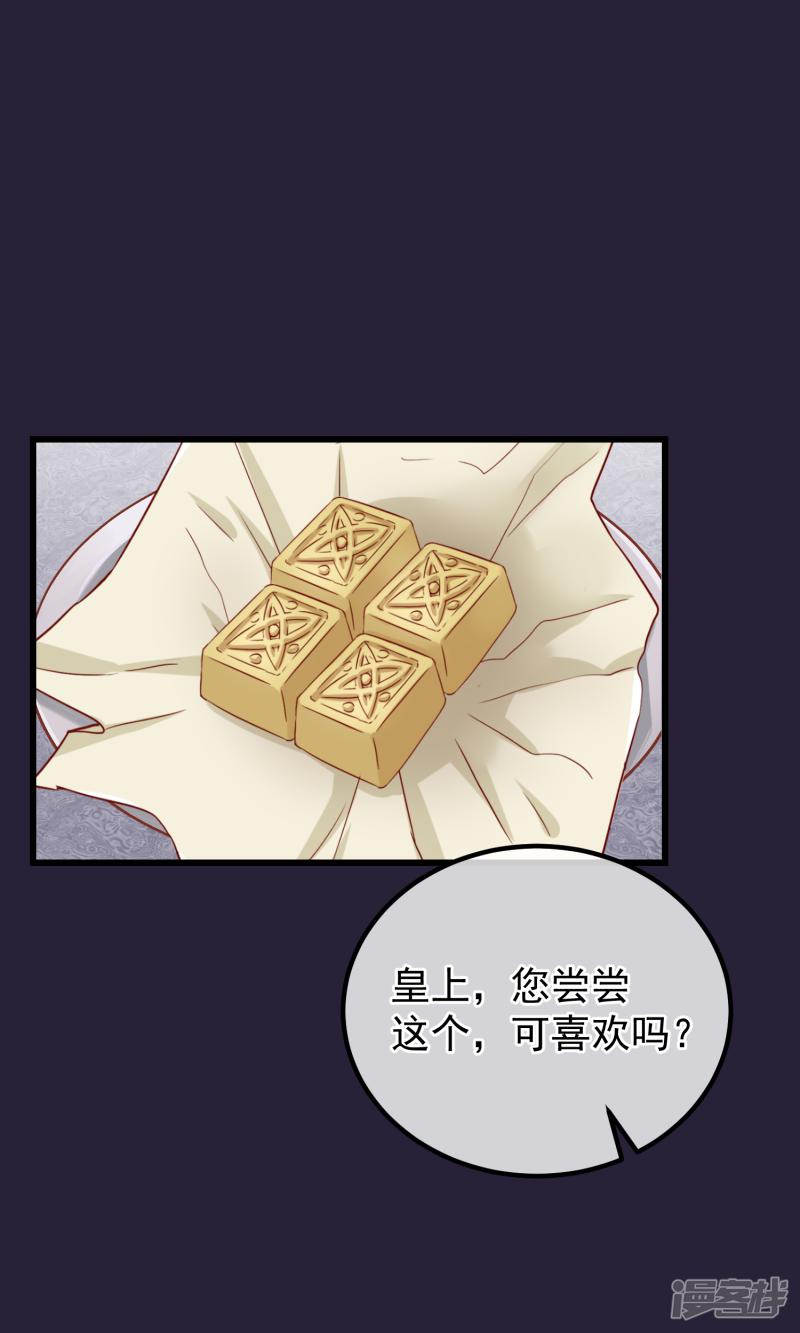 第107话 好色昏君-1