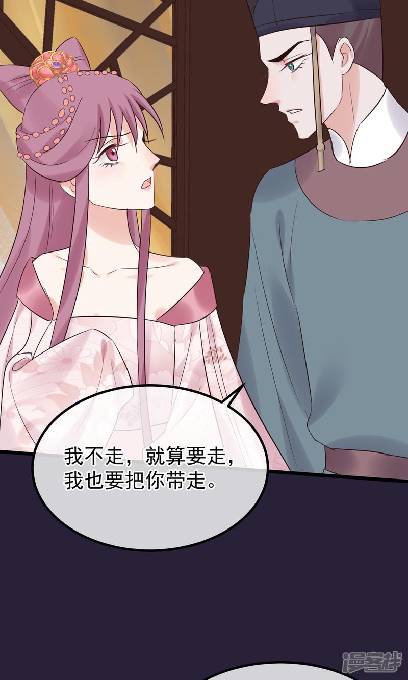 第107话 好色昏君-7