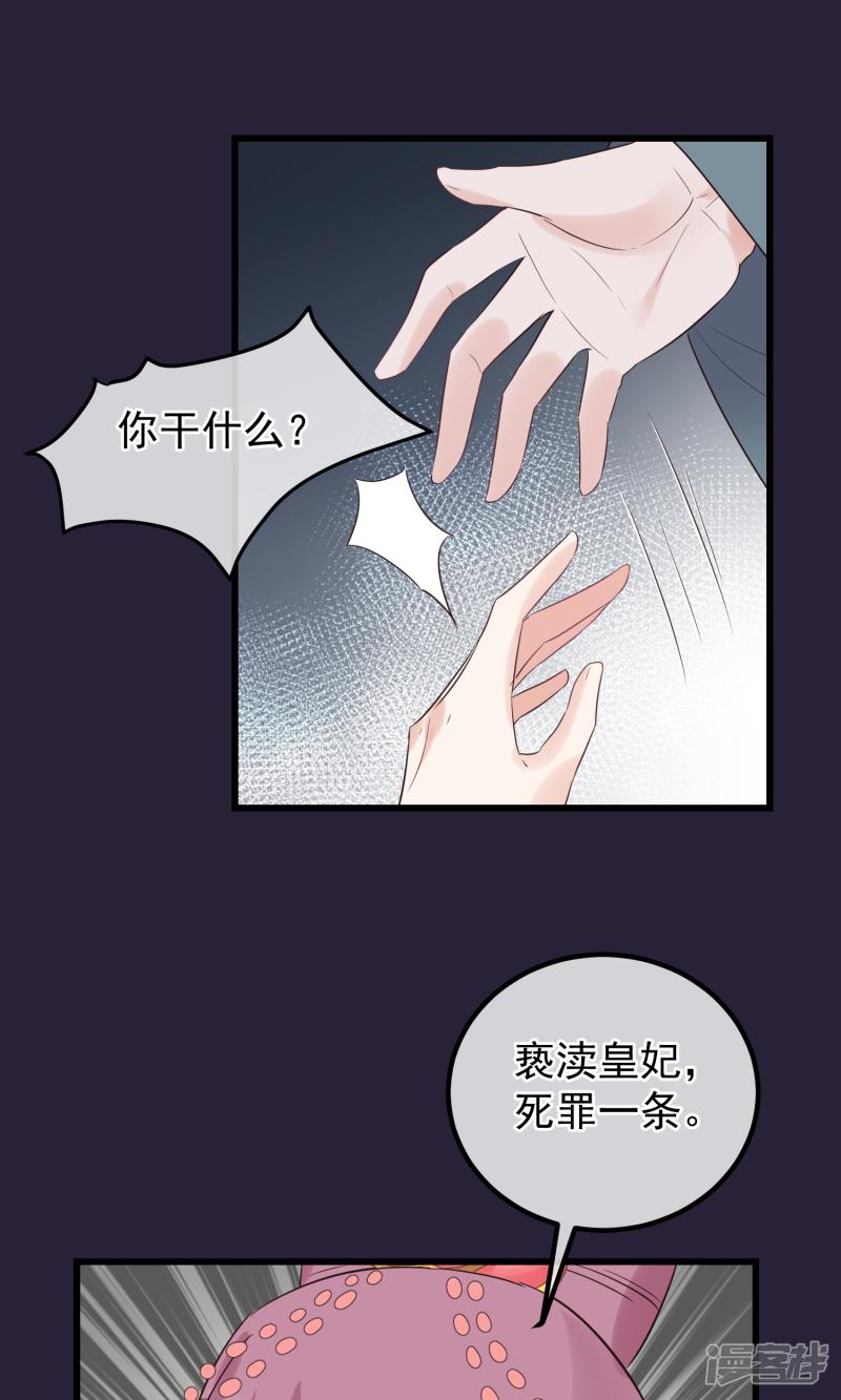 第107话 好色昏君-10