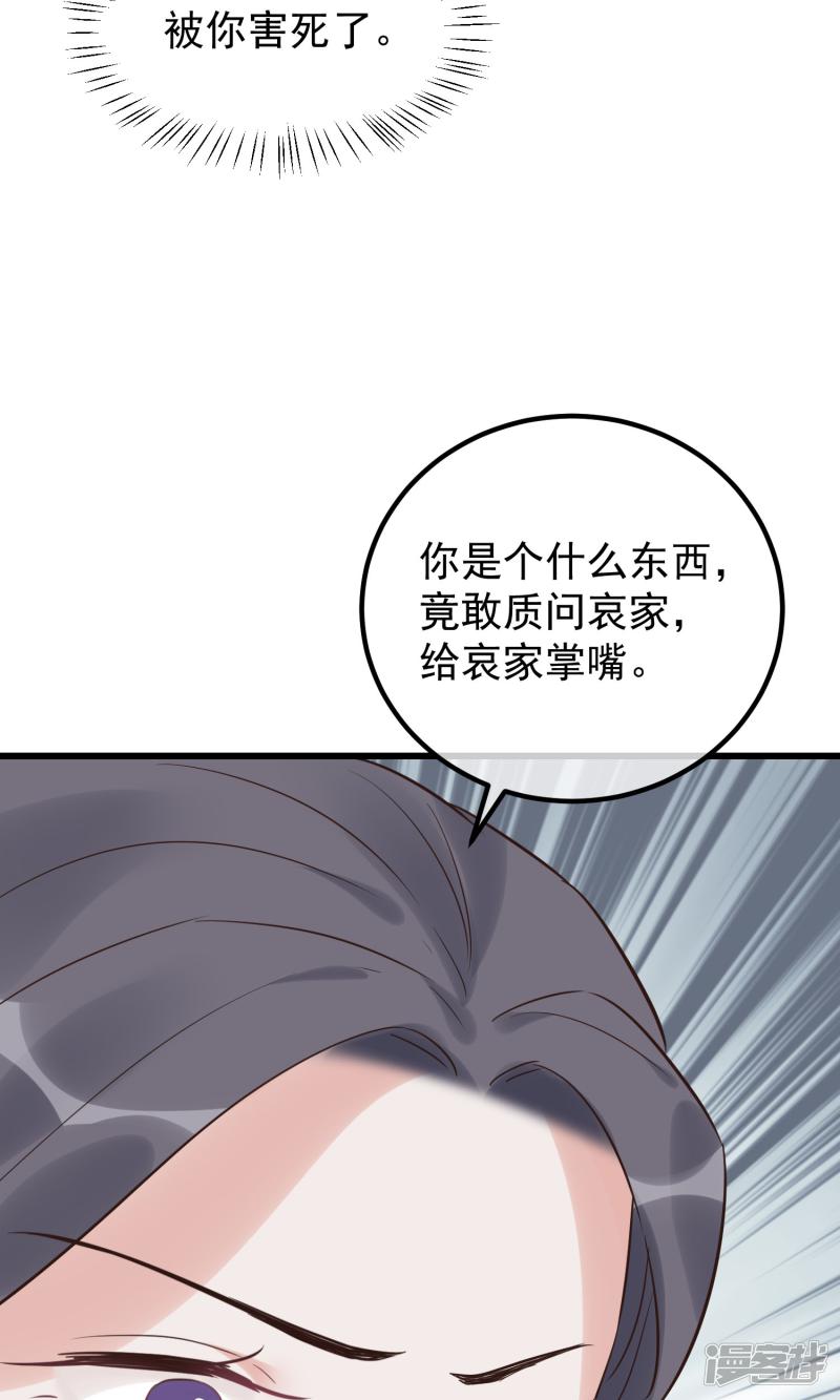 第109话 乱棍打死-17