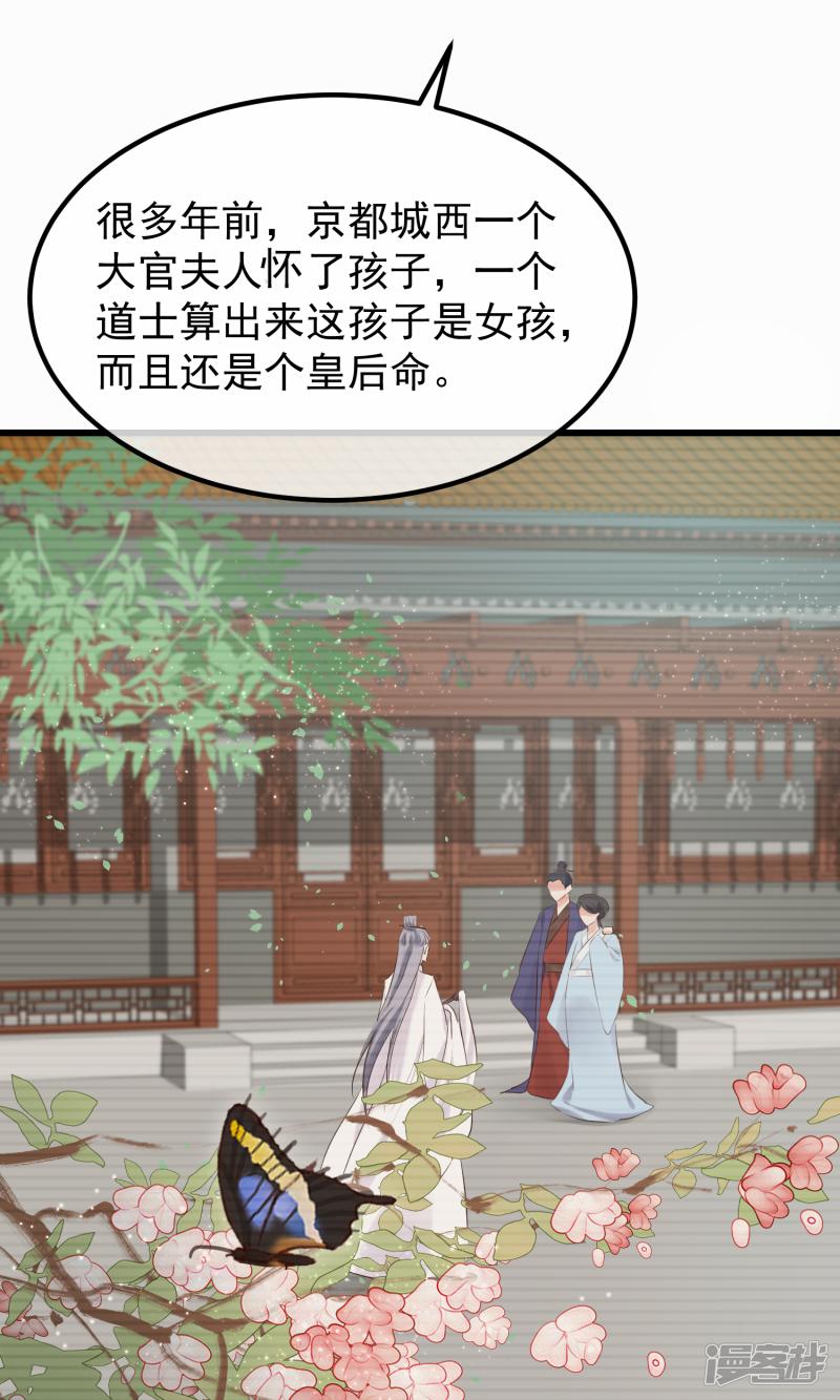 第111话 双胞胎姊妹-8