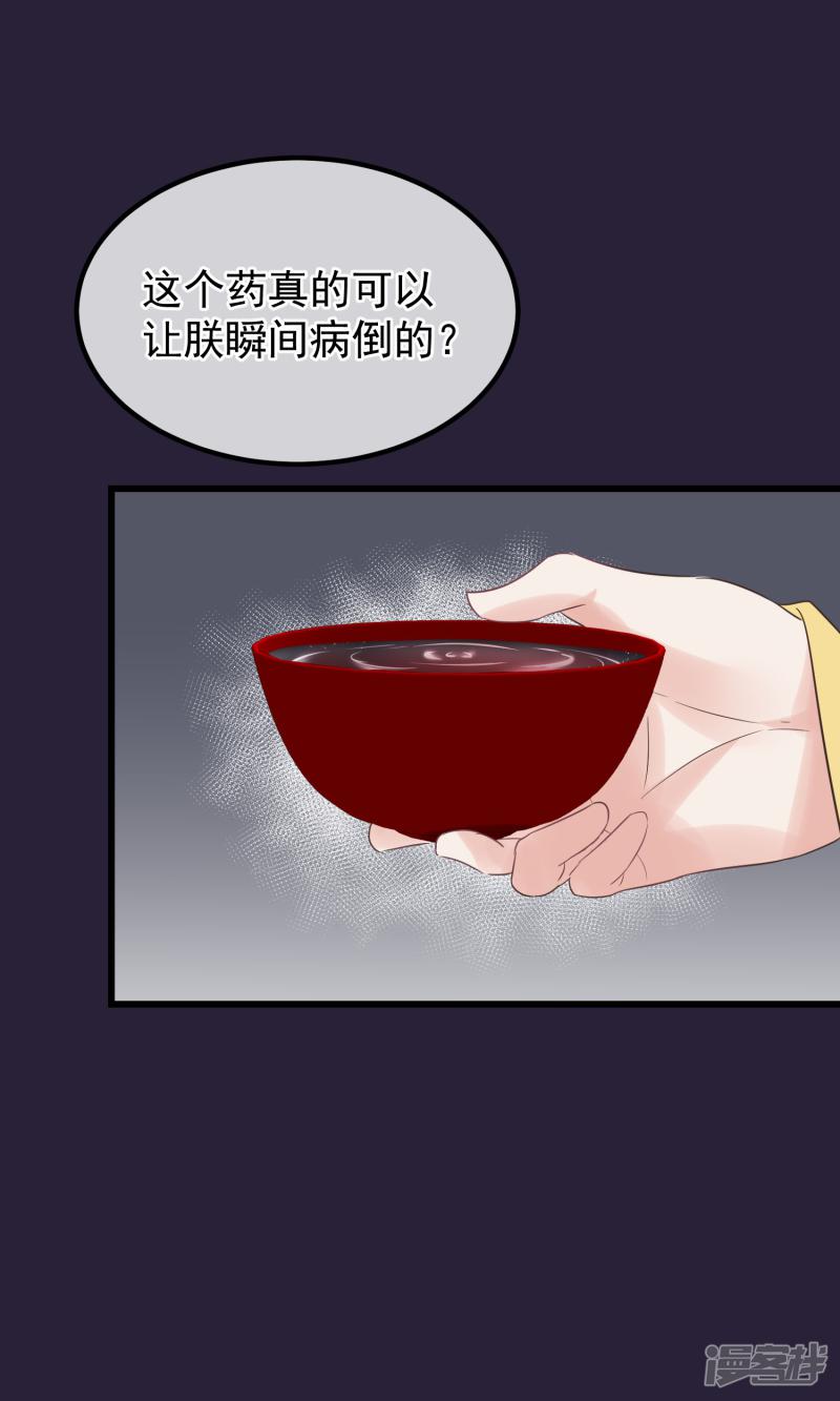 第113话 给自己下药-1