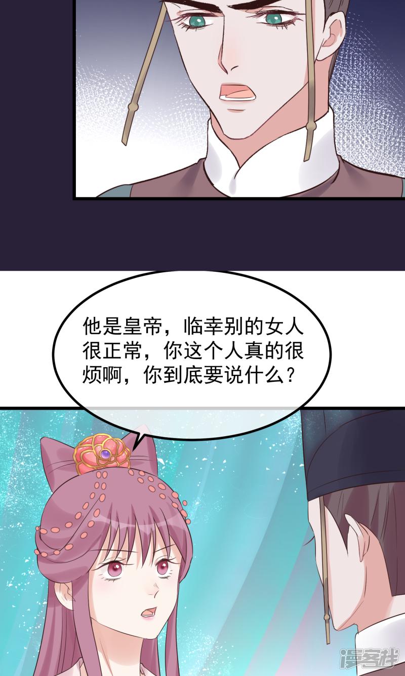 第114话 如愿病倒-15