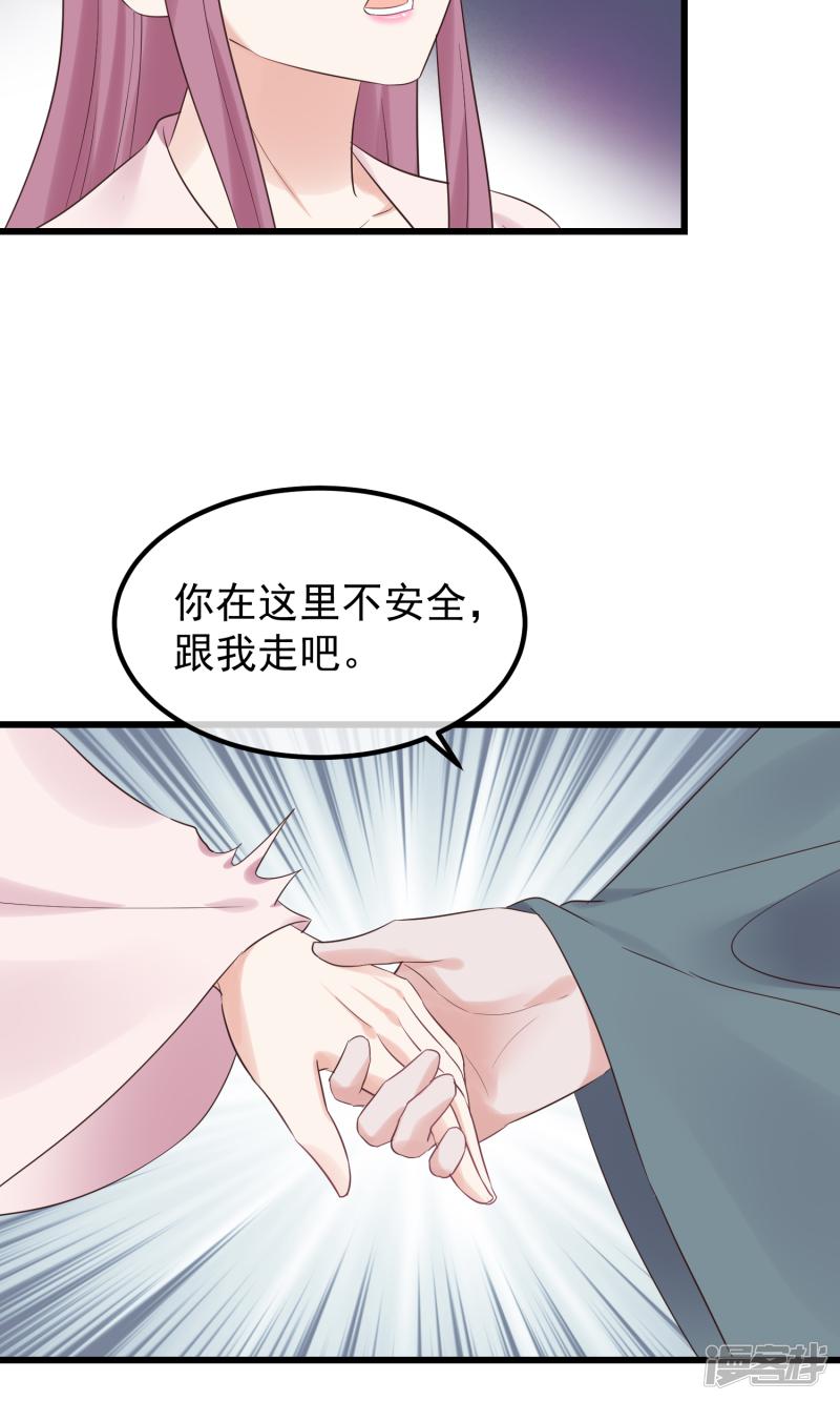 第114话 如愿病倒-18