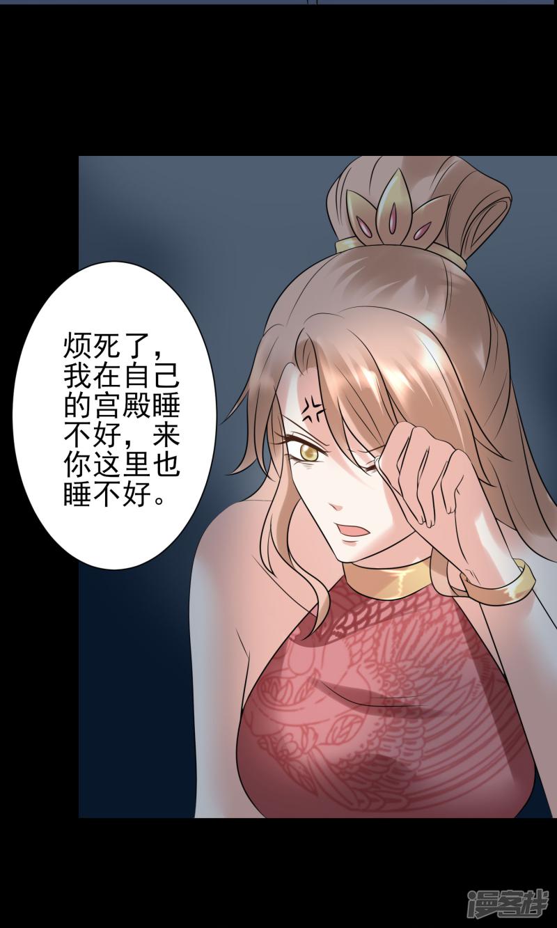 第119话 刺客-19