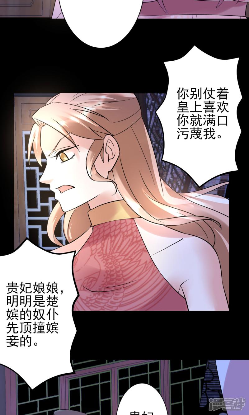 第120话 燕王相关-22