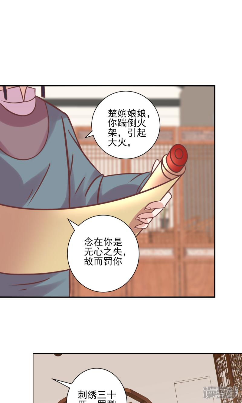 第125话 楚茗的处罚-10