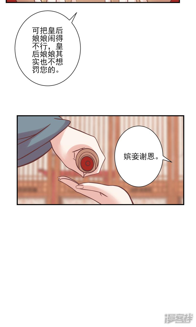 第125话 楚茗的处罚-12