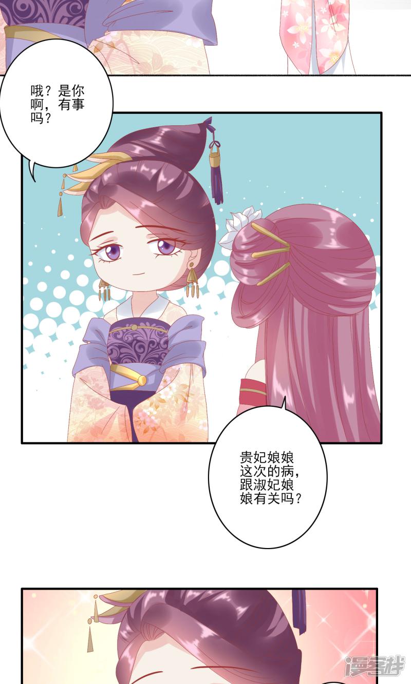 第130话 静养-15