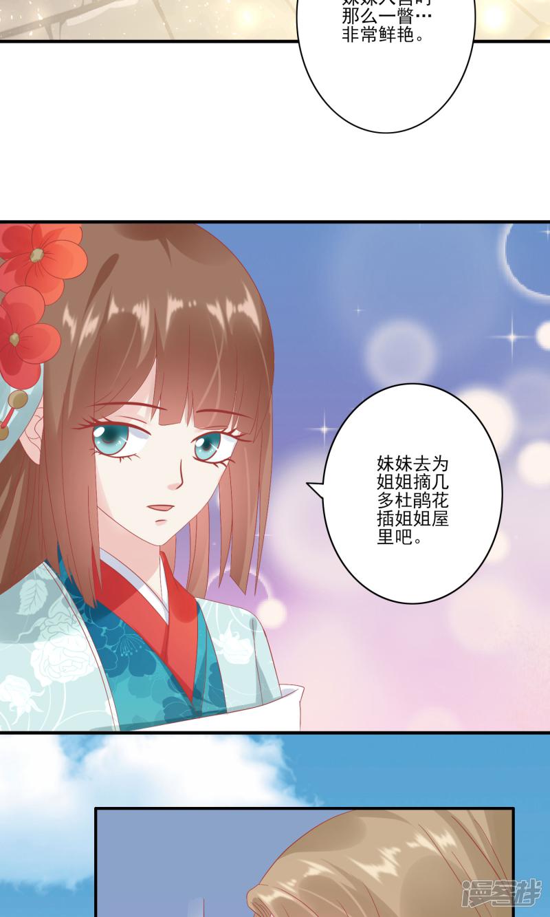 第131话 蒙面人救美-6